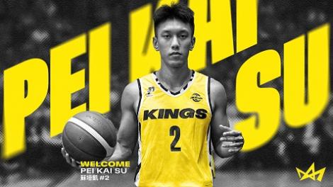 PLG首輪5順位新秀加盟新北國王　蘇培凱與洪志善從師徒變隊友