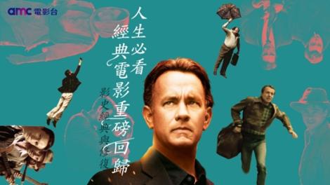 amc電影台七月馬拉松   《人生必看經典電影重磅回歸》震撼登場