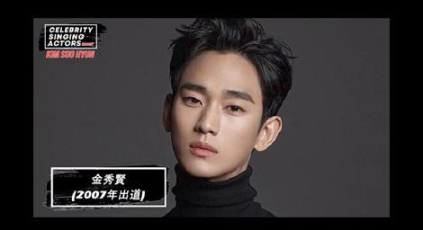 原來金秀賢與朴信惠這麼會唱！ 敬請鎖定〈演員好聲音〉