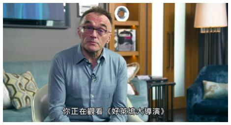  丹尼鮑伊 憑著《貧民百萬富翁》躋身奧斯卡金獎大導之林