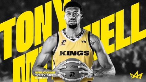 新北國王官宣第四洋　前富邦勇士「直升機」加盟