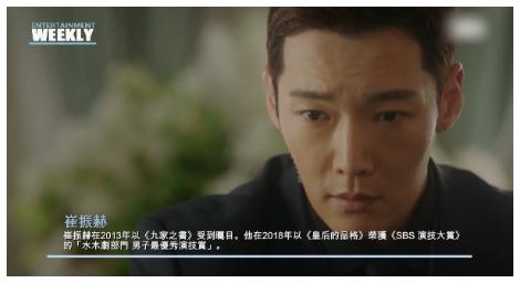 「崔振赫」一位游刃有餘的穿梭在各類型電視劇中的演員