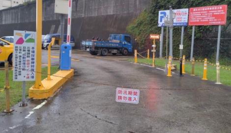 快訊／新北高灘地停車場16時起「只出不進」　22時橫移門及越堤道關閉
