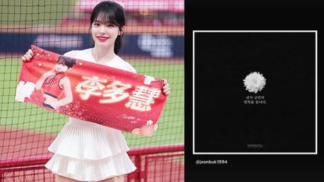 起亞虎經理空難身亡　李多慧心痛：為罹難者家屬祈福