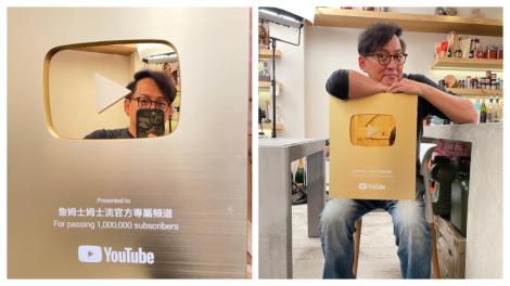 藝人轉戰YT界誰最成功？網點名他「破百萬訂閱」…再讚：影片看了很舒服