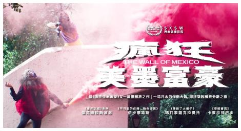 《瘋狂美墨富豪》繼《瘋狂亞洲富豪》又一顛覆種族之作