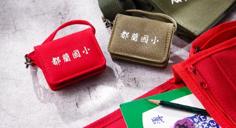 超可愛「都蘭國小書包」悠遊卡還能放零錢　終於開賣了