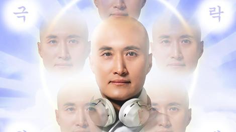 拉近佛教和年輕人的距離 南韓「和尚DJ」舞曲嗨翻佛誕