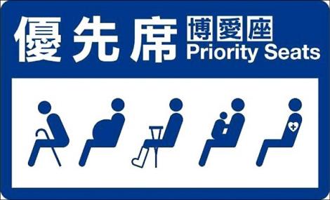 懷孕8個月！她坐博愛座竟被「破口大罵」：真的好委屈