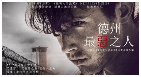 《德州最惡之人》從一個罪大惡極無神論者到一名神職人員