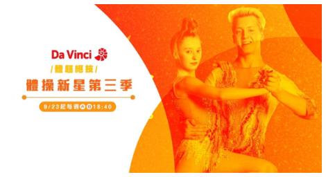 《體操新星》英國半紀錄式實境節目 看見青少年的無限可能