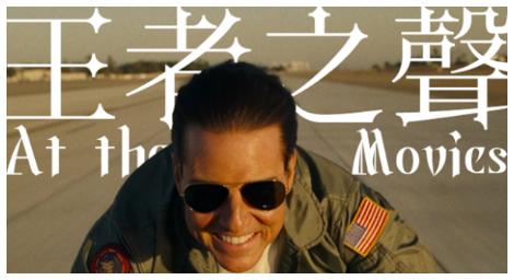 《王者之聲》最受樂迷及觀眾喜愛的電影原聲配樂特輯回來了！