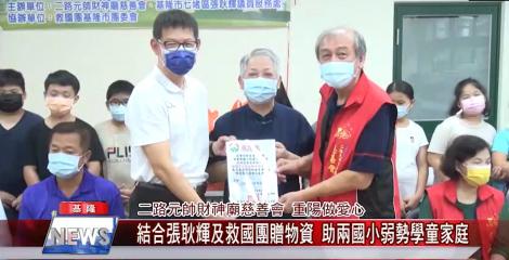 二路元帥財神廟慈善會重陽做愛心 張耿輝攜手民團贈弱勢學童物資