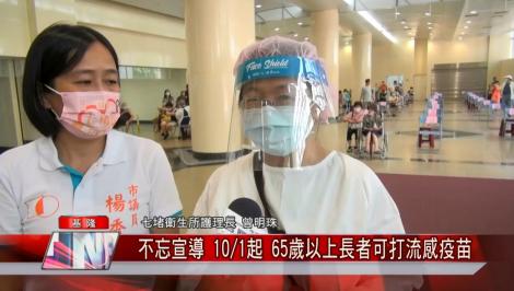 六堵社區發展協會 結合楊秀玉 送自製月餅 慰勞疫苗接種站人員