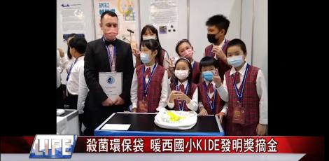 基隆四校資源共享 抱回六金二銀一銅一特別獎 /結合手機安全帽裝置