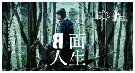 人生逐漸走向失控邊緣，被迫開啟他不願接受的《B面人生》