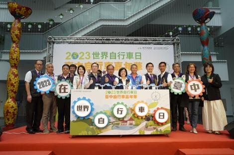 響應2023世界自行車日　台中自行車嘉年華6/3東勢熱血開騎