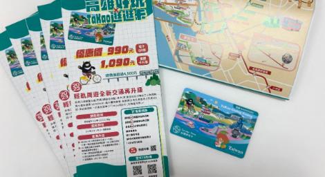高雄好玩卡登國際　觀光局攜手高捷與日本旅行NTA合作