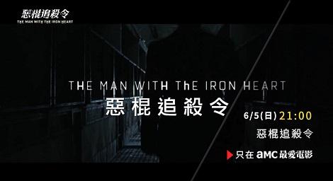 著名歷史事件改編《惡棍追殺令》所有反抗組織都將被殲滅，毫不留情