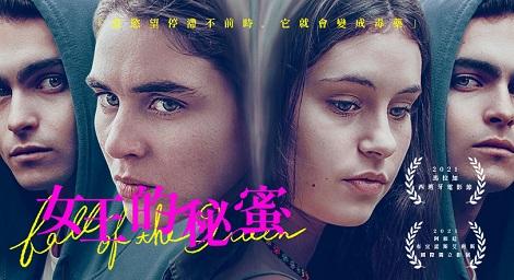 工蜂可以為女王蜂犧牲，但蜂后永遠只能有一個《女王的秘蜜》