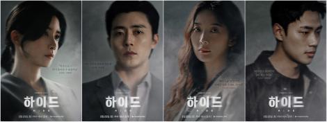 我的生活變得分崩離析 李寶英主演最新懸疑驚悚韓劇《Hide》