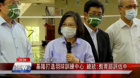 總統蔡英文訪視李洋母校基中 為羽球選手打氣