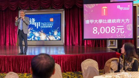 逢甲大學教職員人發8千紅包！還酸「超越行政院的全民普發」　輿論炸鍋、校方緊急回應