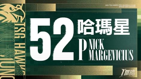 大聯盟坐擁3年資歷！　前教士左投加盟台鋼雄鷹…取名哈瑪星