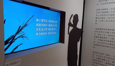 高雄勞博館「末代礦工攝影展」開展　一窺塵封的採煤勞動史