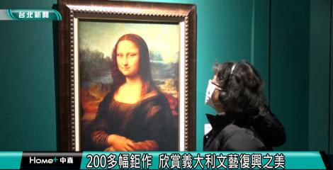 「會動的文藝復興」  世界名畫動起來