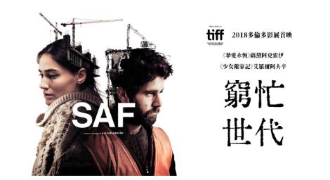 如果你以為自己已經夠窮了，《窮忙世代》簡直令人無法想像