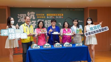 深坑好多福旋風回歸！「老街吃貨擂台賽」…花1百元吃遍特色料理