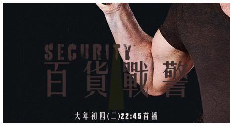 落魄影帝現身百貨當起保全  安東尼奧班德拉斯主演電影《百貨戰警》