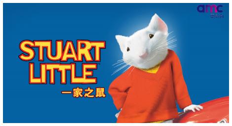 重溫「小史都華」溫馨感人的「動物擬人化」電影《一家之鼠》將於amc電影台經典回歸