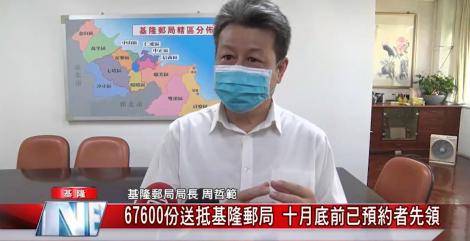 五倍劵開箱-67600份送抵基隆郵局 十月底前已預約者先領