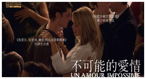《不可能的愛情》改編自法國女性作家克里斯汀安格特暢銷小說