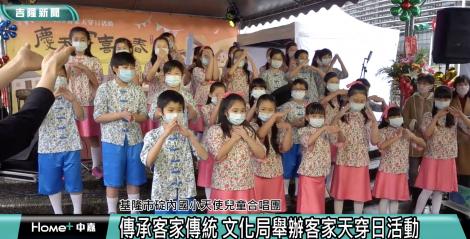 展現客家文化力！基隆「天穿日」創意粄圓躍上桌