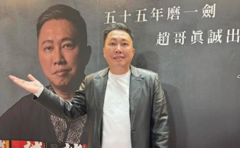 借了死黨女友房間還睡了人家　趙正平回顧年少輕狂覺得歹勢