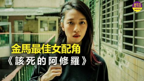 《該死的阿修羅》 殺人魔夜市開槍！