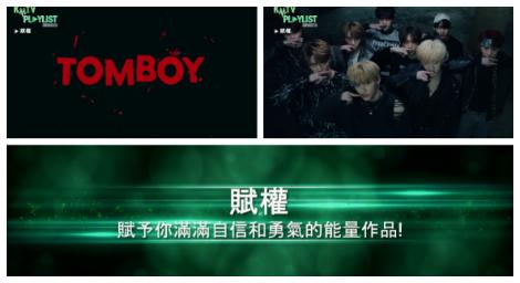 《KMTV Playlist 2》有許多全新不同的主題音樂等著你來欣賞！