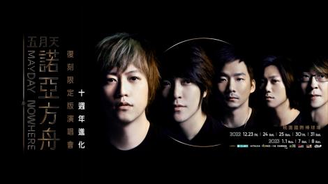 五迷崩潰！演唱會8場20萬張票「25分鐘掃光」　下午清票網友仍哀嚎：不可能的任務