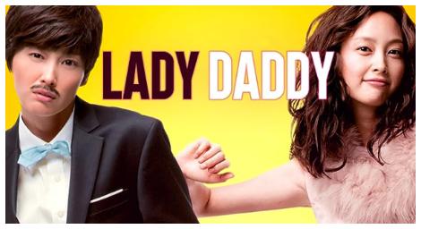 是什麼樣的契機 讓《爸爸喜歡女人》？