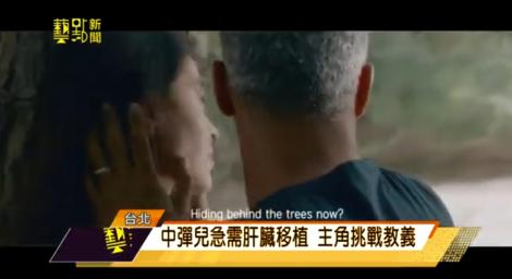 《非一般家庭風暴》 探討人性道德