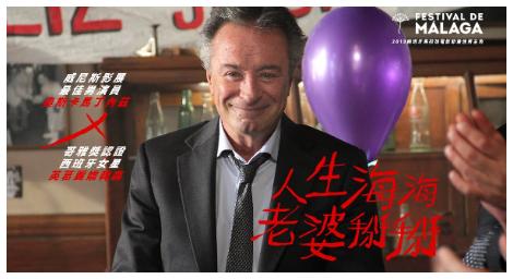 枕邊人不為人知的一面《人生海海、老婆掰掰》 開啟了意外旅程