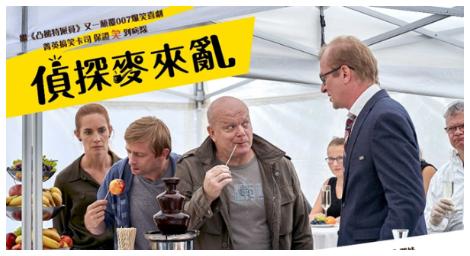 《偵探麥來亂》一部深入探討人性和社會犯罪的喜劇電影