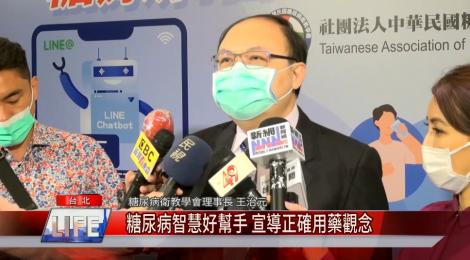 糖尿病智慧好幫手 提供患者正確用藥觀念