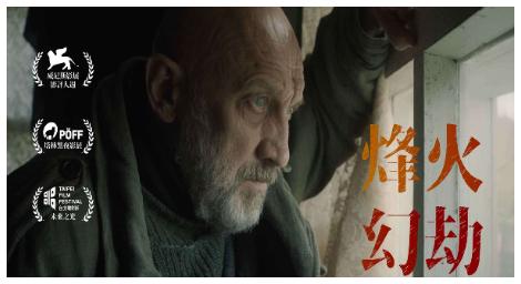 《烽火幻劫》Tvano Nebus  探索殘酷戰爭下的人性