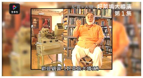 好萊塢大導演 黑幫電影「教父」《法蘭西斯柯波拉》