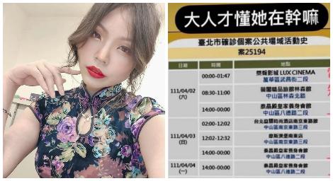 內行的才懂！酒店妹確診足跡超滿　她曝「大人才懂在幹嘛」：我肅然起敬