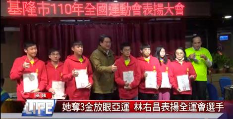 她奪3金！日游2萬米放眼亞運 林右昌表揚全運會傑出選手
